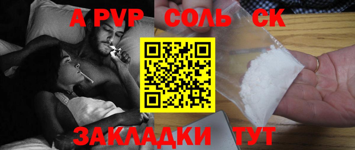 Alpha PVP СК КРИС Архангельск