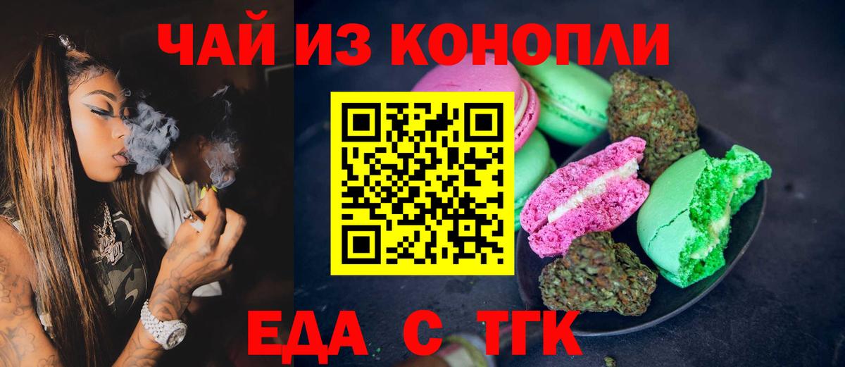 Canna-Cookies марихуана  Вход с VPN  Архангельск 