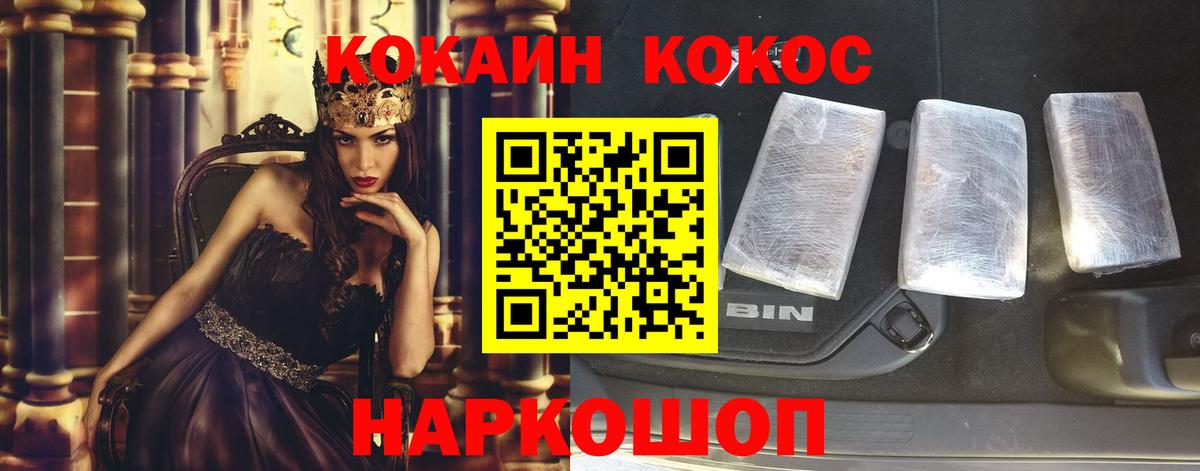 Кокаин FishScale Архангельск
