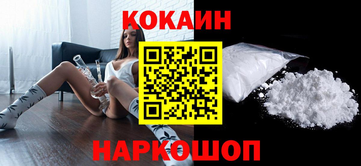 Cocaine Перу  Вход с VPN  Архангельск 