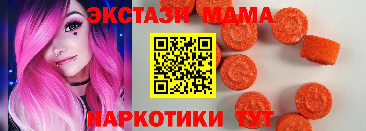 ЭКСТАЗИ 250 мг Архангельск