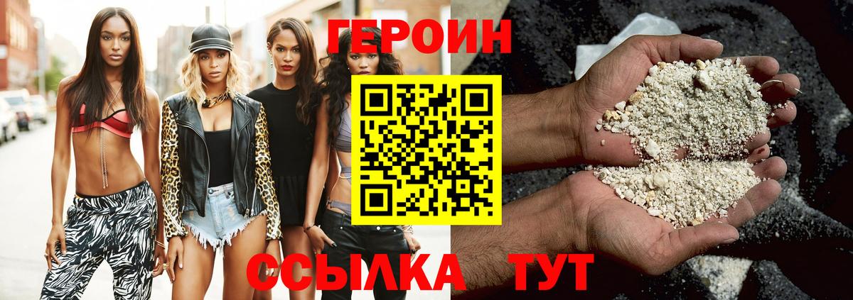 Архангельск  ГЕРОИН Heroin  Вход с VPN 