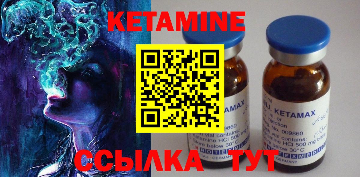 Архангельск  Кетамин VHQ  Кетамин VHQ  Вход с VPN 
