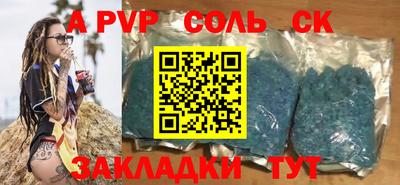 тгк Ставрополь