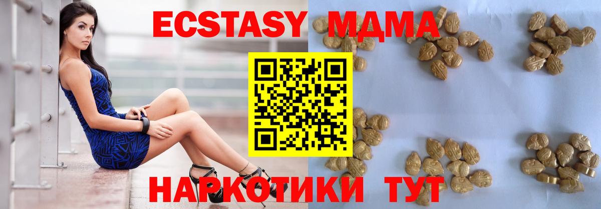 МДМА Molly  MDMA VHQ  Архангельск  Вход с VPN 