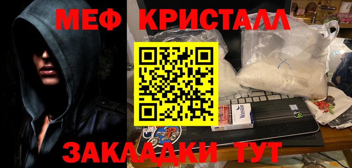 Мефедрон  Архангельск