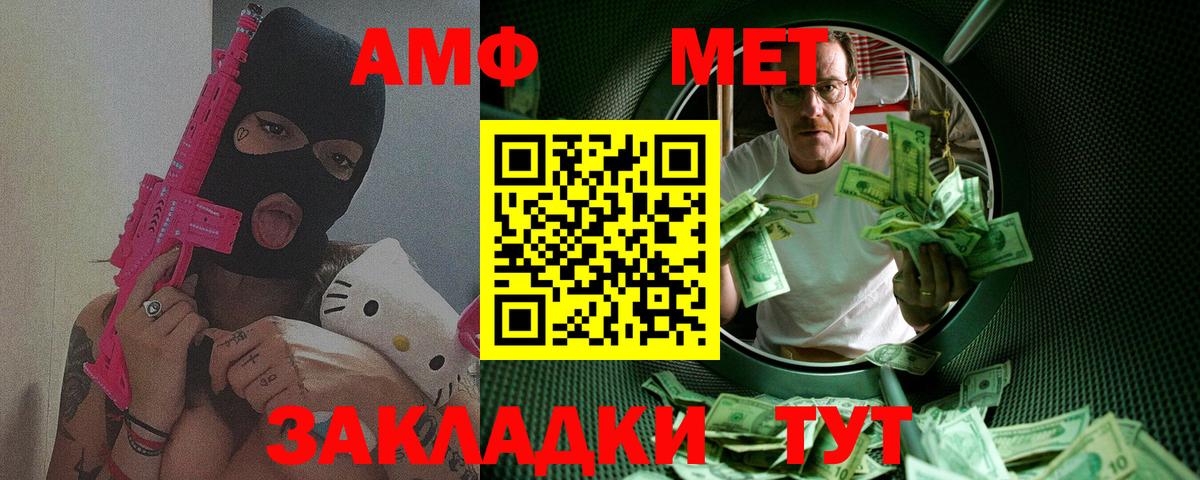 МЕТАМФЕТАМИН винт Архангельск