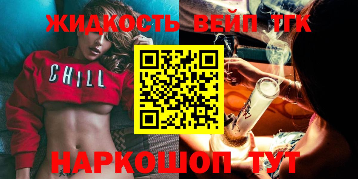 Дистиллят ТГК Wax Архангельск