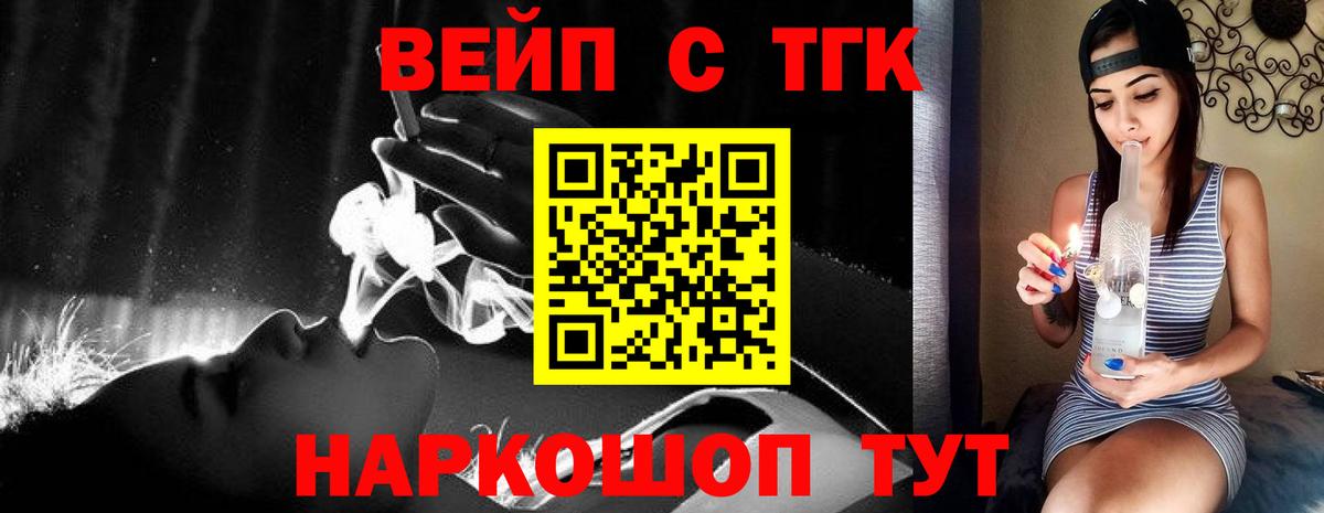 Дистиллят ТГК THC oil  Дистиллят ТГК гашишное масло  магазин  наркотиков  ОМГ ОМГ как зайти  Архангельск  Вход с VPN 