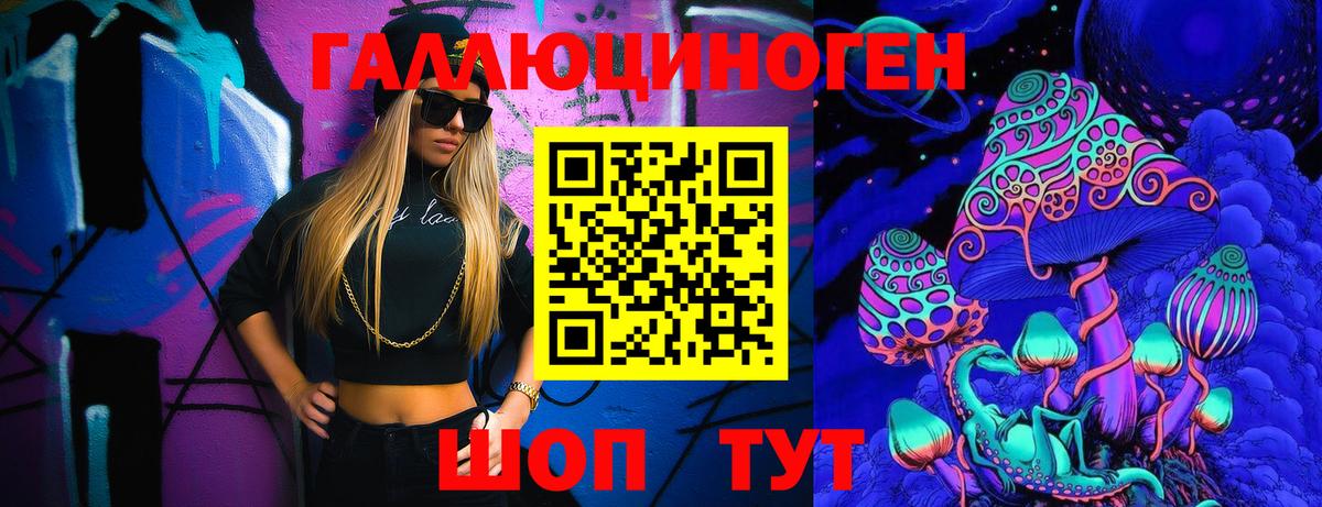 Галлюциногенные грибы Cubensis  Вход с VPN  Архангельск 